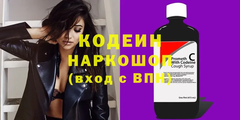 OMG tor  Челябинск  Codein напиток Lean (лин)  наркота 